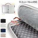 【持ち運び便利取っ手付き】PCバッグ 360°保護 耐衝撃ノートパソコン バッグ 13インチ 対応 新しいMacBookAir A2337 M1 バッグ　PC タブレット スリーブケース iPad 軽量 撥水 パソコンブリーフケース 16インチ Lenovo ThinkPad X1 Extreme 2対応 ノートPCビジネスバッグ