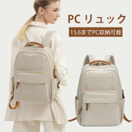 ビジネスリュック レディース 大容量 pc対応 おすすめ a4 ポケットたくさん リュック 大容量 おしゃれ 高…