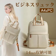 ビジネスリュック レディース 大容量 リュック 女性 通勤 軽量 ビジネス レディース a4 ノートpc きれい…