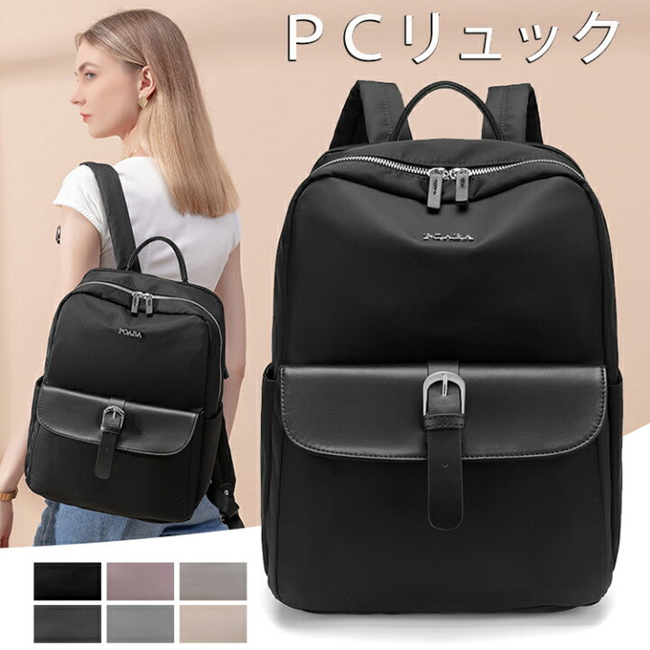 楽天市場】パソコンバッグ PCリュック リュック レディース 通勤 大