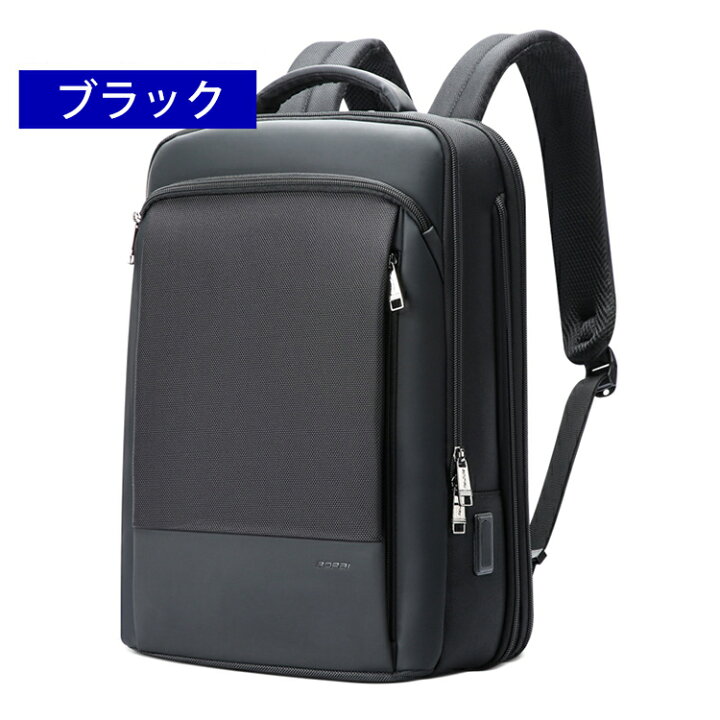 楽天市場 新色追加 Bopai ビジネス リュック メンズ バックパック Pcケース メンズ リュックサック 大容量 多収納 防犯 撥水 独立ipadホルダー 通勤 通学 出張 旅行 多機能 人気 おしゃれ 15 6インチ パソコン Pc 充電 Usb3 0ポート 人気 ギフト プレゼント 贈り物 父
