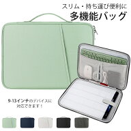 部分即納 タブレット ケース iPad A16 スリーブケース 8-13インチに適用 通学 子供 iPad MacBook pro Air…