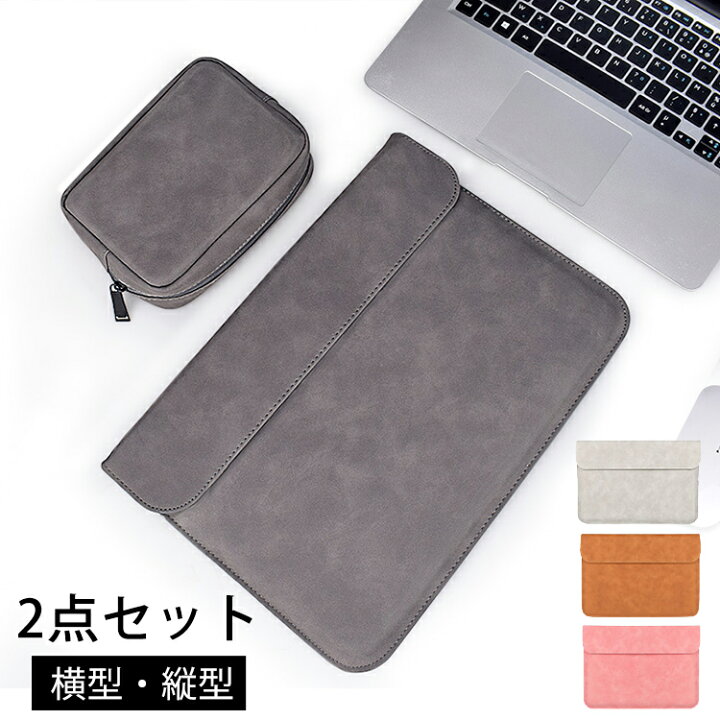 楽天市場】【2点セット】パソコンケース MacBook Pro 14 Pro 13/Air 