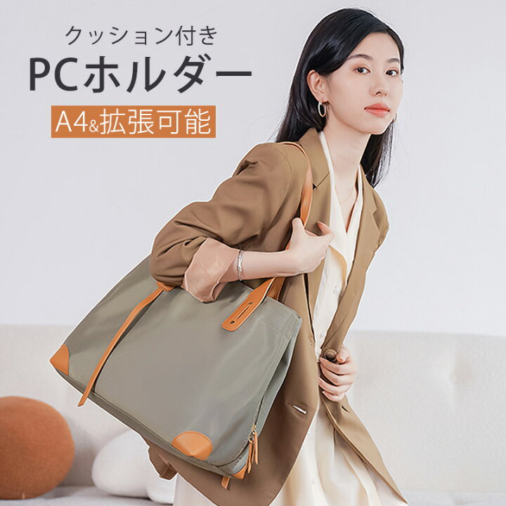 楽天市場】ビジネストート A4 軽量 撥水 レディース 出張 pc トート 
