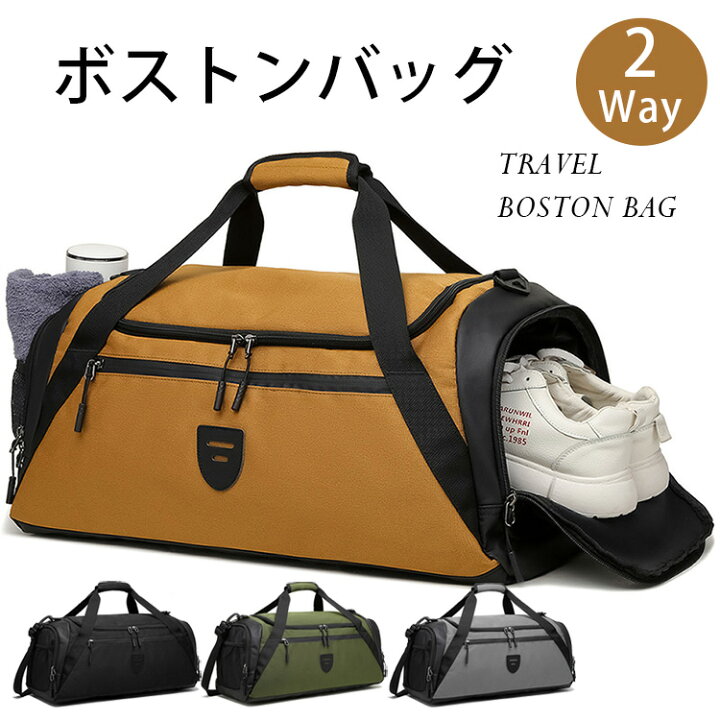 ボストンバッグ ビジネス メンズ トラベルバッグ ウェット＆ドライ ジムバッグ 大容量 旅行 軽量(褐色) ボストンバッグ 旅行バッグ ビジネス  メンズ トラベルバッグ ウェット＆ドライ ジムバッグ 大容量 収納( ボストンバッグ 旅行バッグ ビジネス メンズ トラベルバッグ ウェット＆ドライ ジムバッグ 大容量 収納(褐色)
