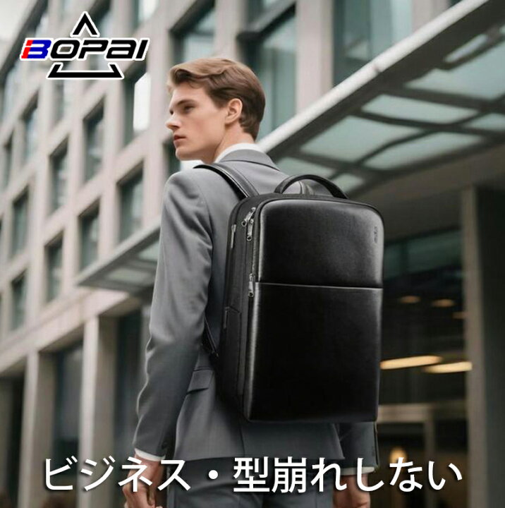 楽天市場】【BOPAI】ビジネスリュック メンズ ビジネスバッグ パソコン 