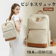 ビジネスリュック レディース 大容量 リュック 女性 通勤 軽量 ビジネス レディース a4 ノートpc きれい…