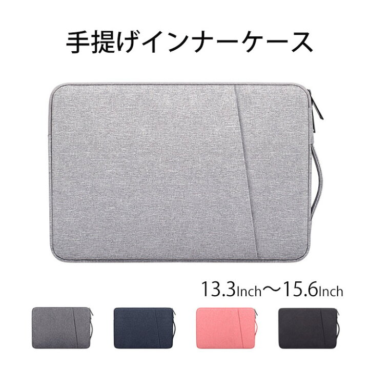 楽天市場 超軽量手提げインナーケース Pc タブレット スリーブケース Ipad 軽量 撥水 大容量収納 丈夫 パソコンケース タブレットケース 14インチ 15インチ コンパクト スリムサイズ 大容量 防水 衝撃吸収 軽量macbook Pro 13 13インチ Macbook Pro Retina Macbook