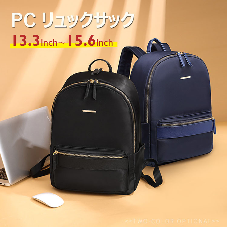 女性用 パソコン バッグ リュック - パソコンの人気商品・通販・価格 