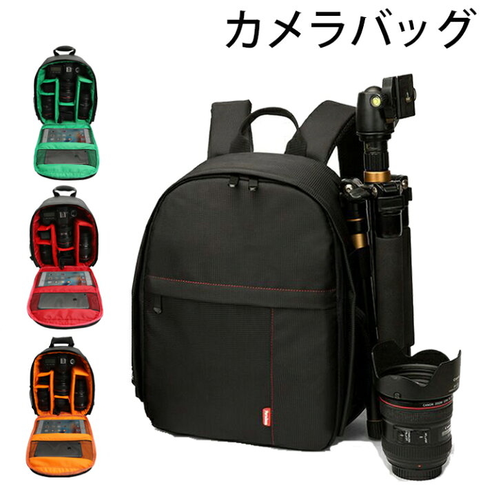楽天市場】カメラリュック カメラバッグ 一眼レフ ミラーレス デジタル  