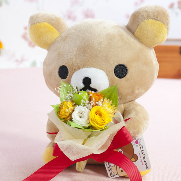 楽天市場 リラックマ ぬいぐるみ プリザーブドフラワー 花 アレンジメント かわいい くま 花束 リラックマ ブーケ 誕生日 結婚祝い 卒業祝い 退職祝い 発表会 内祝い 記念日 周年 母の日 ギフト プレゼント 贈り物 女の子 女性 女友達 ブリザードフラワー