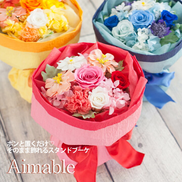 楽天市場 プリザーブドフラワー 花束 スタンドブーケ おしゃれ アレンジメント エマーブル 誕生日 電報 結婚式 結婚祝い 快気祝い 卒業祝い 退職祝い 送別会 内祝い 記念日 周年 母の日 ギフト プレゼント 贈り物 女性 女友達 母 妻 ブリザードフラワー ブリザーブド