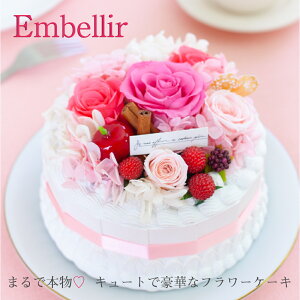 ケーキ プリザーブドフラワー 通販 価格比較 価格 Com