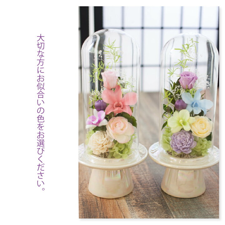 セール期間限定 ポイント5倍 個人様購入可能 お供え花 枯れない Sss 水換え不要 プリザーブドフラワー 仏花 セール期間限定 ポイント5倍 個人様購入可能 お供え花 枯れない Sss 水換え不要 プリザーブドフラワー 仏花