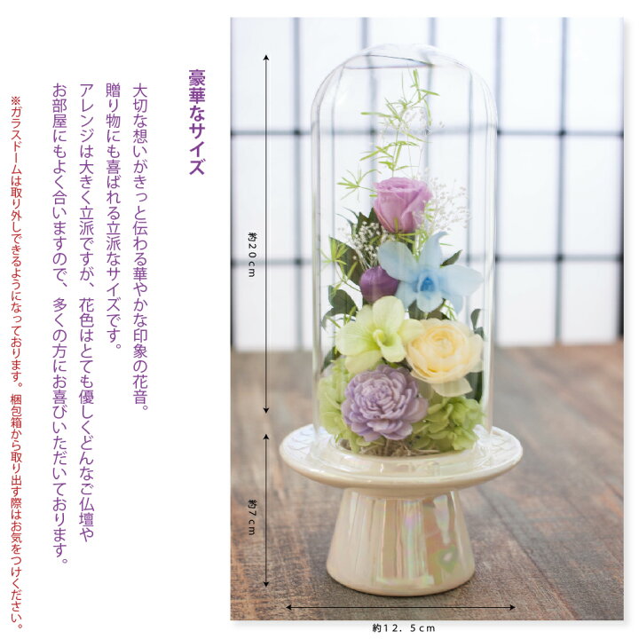 セール期間限定 ポイント5倍 個人様購入可能 お供え花 枯れない Sss 水換え不要 プリザーブドフラワー 仏花