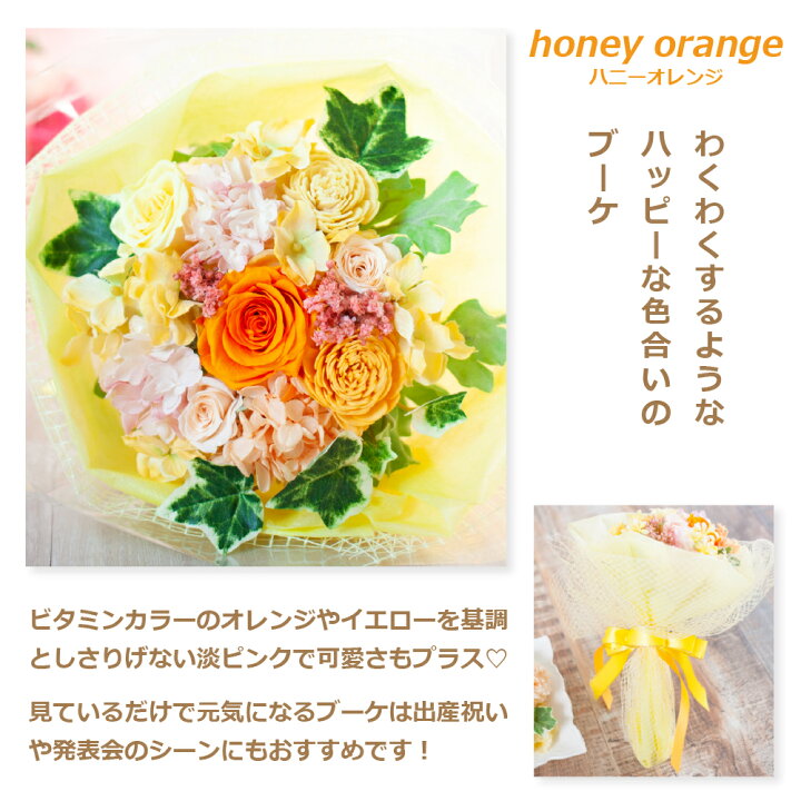 楽天市場 プリザーブドフラワー 花束 ブーケ アレンジメント Ruplan ブーケ プリザーブドフラワー 花束 誕生日 結婚祝い 退院 快気祝い 卒業祝い 退職祝い 送別会 内祝い 記念日 周年 母の日 ギフト プレゼント 贈り物 女性 女友達 母 妻 ブリザードフラワー