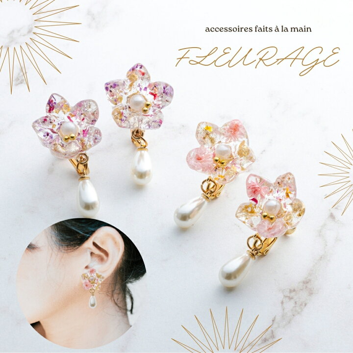 楽天市場】アクセサリー ピアス イヤリング ドライフラワー 花 【フル 