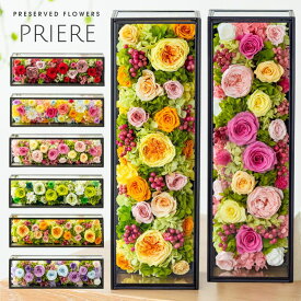 プリザーブドフラワー バラ ガラスケース フレーム ギフト 【プリエール】 開店祝い オシャレ アレンジ 周年記念品 新築祝い 開業祝い 結婚祝い 結婚記念日 誕生日 お祝い 送別会 退職祝い 還暦祝い かわいい 花 プレゼント ブリザードフラワー メッセージカード