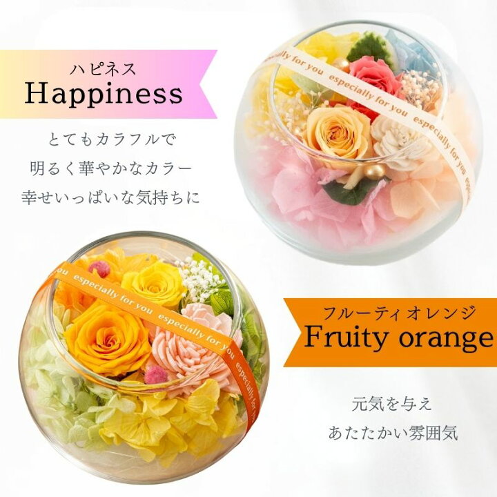 楽天市場】プリザーブドフラワー ギフト 友だち 誕生日プレゼント 花 