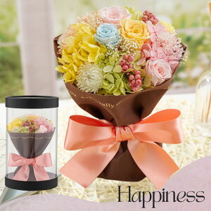 プリザーブドフラワー 花束 そのまま 飾れる スタンドブーケ ギフト 【ラ・フェット】 クリアケース 退職祝い 女性 おしゃれ 可愛い 誕生日 彼女 結婚祝い 結婚記念日 お祝い 送別会 喜寿 古