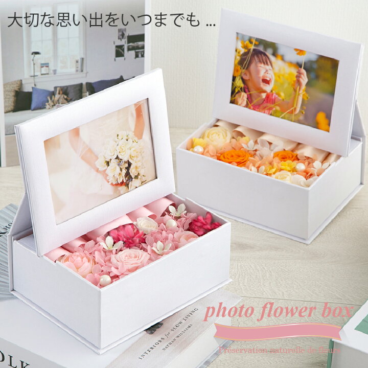 楽天市場 プリザーブドフラワー 写真立て 結婚祝い かわいい おしゃれ フォトフレーム L判 ボックスフラワー 花 アレンジメント フォトフラワーボックス 電報 結婚式 内祝い 誕生日 母の日 ギフト プレゼント 贈り物 女性 女友達 妻 ブリザードフラワー ブリザーブド