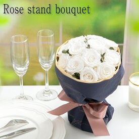 プリザーブドフラワー 花束 ブーケ 12本 薔薇【Rose stand bouquet ローズスタンドブーケ】母の日 プレゼント 誕生日 プレゼント 退職祝い. 結婚祝い 結婚記念日 開店祝い 記念日 卒業祝い 贈り物 ギフト【開店祝い 花 人気】【無料ラッピング 無料メッセージカード】