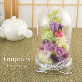 プリザーブドフラワー 仏花 『toujours トゥージュール』 お供え お悔み 仏壇花 プリザードフラワー 送料無料