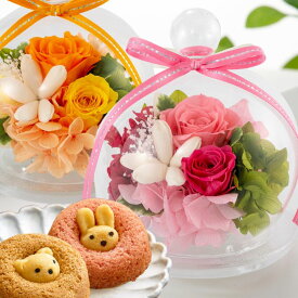 母の日 花 プリザーブドフラワー スイーツ ギフト ガラスドーム 【タルト・ビケ スイーツセット】 誕生日プレゼント 母親 女友達 妻 両親 お祝い 記念日 周年記念 結婚記念日 退職祝い 送別会 卒業 喜寿 還暦 傘寿 お菓子 フラワーアレンジメント