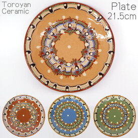 ブルガリア トロヤン陶器 食器 平皿 プレート 中 21.5cm