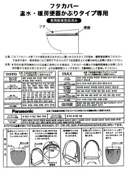 トイレタリー