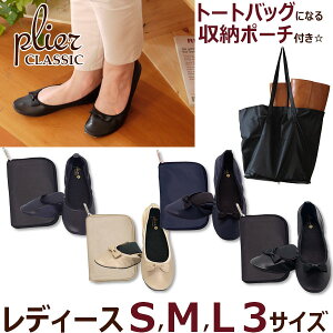 携帯 スリッパ ルームシューズ 携帯用スリッパの人気商品 通販 価格比較 価格 Com