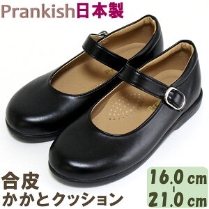 子供フォーマル靴 合皮 かかとクッション ストラップ M16.0〜21.0cm Prankish 216M 日本製 合成皮革 フォーマルシューズ モールドソール