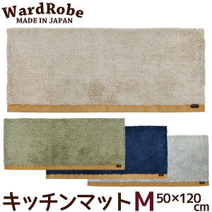 Lb`}bg M 50×120cm [h[u2 A[XJ[x[VbN 􂦂  Ward Robe {