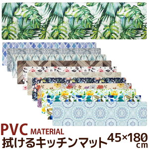 �@����L�b�`���}�b�g 45×180cm PVC MATERIAL �R�� �h�L �h�J�r �h�� ���� �͂��� �����r�j������ �k�� ������� �i�`������