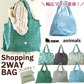 楽天市場 エコバッグ Moz シープの通販