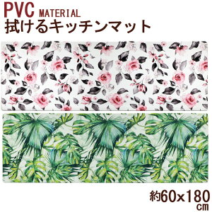 �@����L�b�`���}�b�g 60×180cm PVC MATERIAL �R�� �h�L �h�J�r �h�� ���� �͂��� �����r�j������ �k�� ������� �i�`������