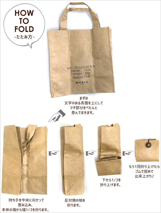 楽天市場 エコバッグ M Classix クラシックス Mysig ミューシグ 折りたたみ コンパクト マチ広 おしゃれ タイベック ショッピングバッグ マイバッグ 北欧 メール便可 旅する雑貨ルポラ