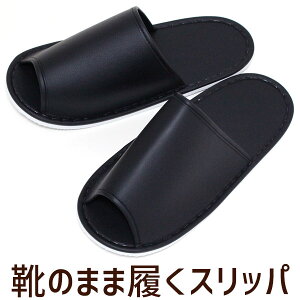 靴でそのままスリッパ オーバーシューズ スリッパ 大きい ジャンボサイズ 室内履き 業務用 工場 ギプス 病院 スポーツクラブ 靴の上から 靴のまま