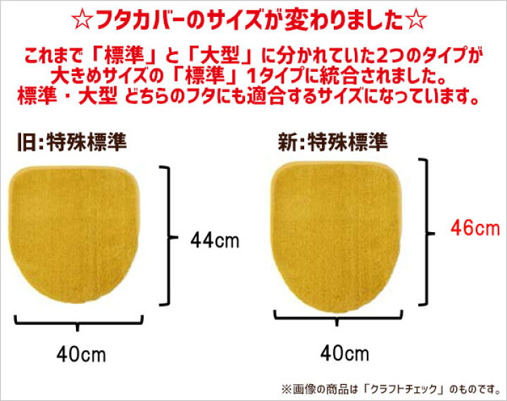792円 【63%OFF!】 フタカバー 洗浄暖房便座用 標準タイプ クラフト チェック calmland カームランド 綿素材 北欧 792円 【63%OFF!】 フタカバー 洗浄暖房便座用 標準タイプ クラフト チェック calmland カームランド 綿素材 北欧