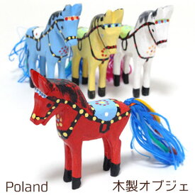 馬のオブジェ カラフル 木製 置物 ポーランド 木彫り おしゃれ 動物 かわいい 東欧雑貨 インテリア ダーラナホース ダーラヘスト