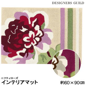 玄関マット ニフティローズ インテリアマット60×90 DESIGNERS GUILD デザイナーズギルド