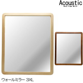鏡 ウッドフレームミラー3XL アコウスティック 40×48 天然木 縦横兼用 壁掛け 長方形