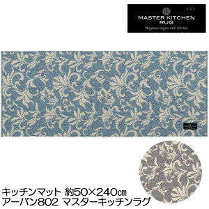 Lb`}bg 50×240 URBAN A[o802 }X^[Lb`O 􂦂  g[Ή ~߉H