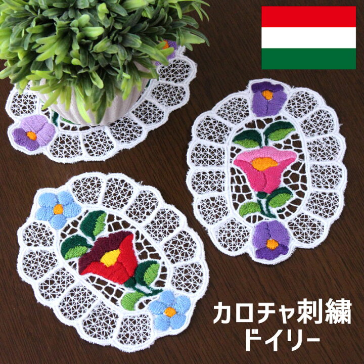 楽天市場】カロチャ刺繍 ドイリー 花 レース ハンガリー 白 東欧雑貨 
