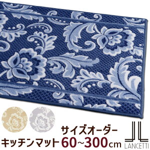 �\�񏤕i �T�C�Y�I�[�_�[ �L�b�`���}�b�g 60�`300cm (10cm�P�ʃI�[�_�[�i) �����`�F�b�e�B �s�b�c�H 60cm�� LANCETTI �R�ہE�h�L �􂦂�