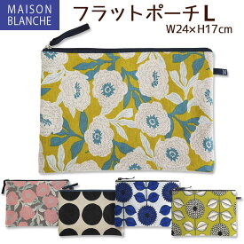フラット ポーチ L メゾンブランシュ 24×17cm マチなし 仕切り 内ポケット 大きめ B6 綿麻 フラワープリント 北欧 化粧ポーチ 手帳ケース 日本製 メール便可