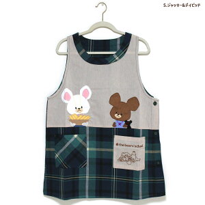 エプロン タブリエ くまのがっこう いろいろ 2 the bears'school ジャッキー グッズ チェック 花柄 ストライプ ドット プリント おしゃれ 保育士 綿混 ギフト プレゼント メール便可