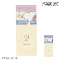 スヌーピー ペーパーホルダーカバー くすみパステル 大人かわいい メール便可