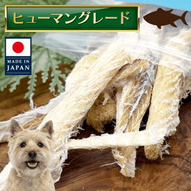 【手作業ほぐし北海道新鮮タラシニア・小型犬向け】ほぐしタラ【犬 タラ ほぐし 小型犬 シニア犬 国産 低脂肪】