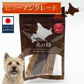 【塩分抜き丁寧仕上げ北海道産秋鮭トバスティック】北の極 鮭トバ(スティック) 25g【犬 鮭 サーモン ジャーキー 北海道 DHA】